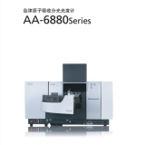 津市岛津原子吸收分光光度计AA-6880
