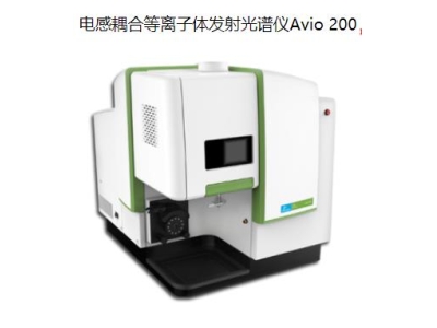 津市珀金埃尔默ICP Avio 200